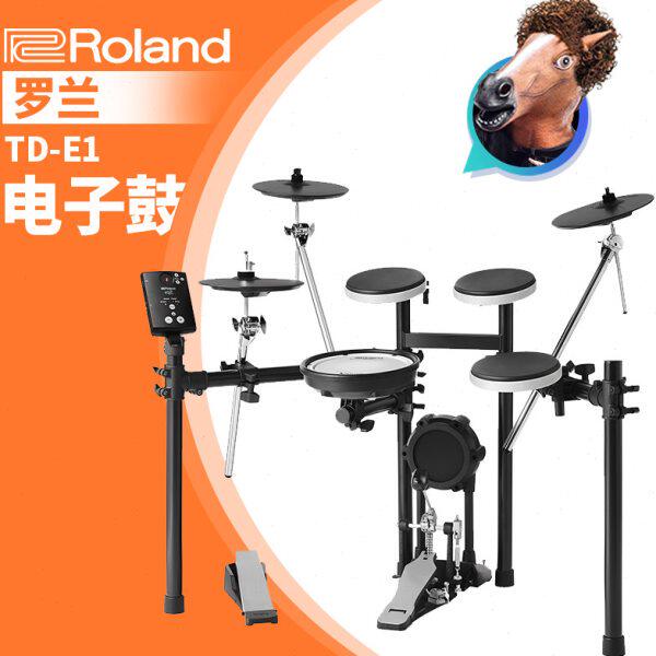 Roland罗兰电子鼓 TD-E1专业级演出电鼓 入门进阶低噪爵士套鼓