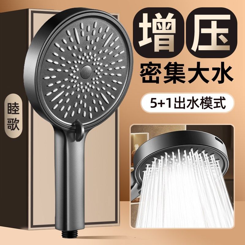 增压淋浴花洒喷头家用浴室热水器洗澡淋雨浴霸沐浴莲蓬头花晒套装
