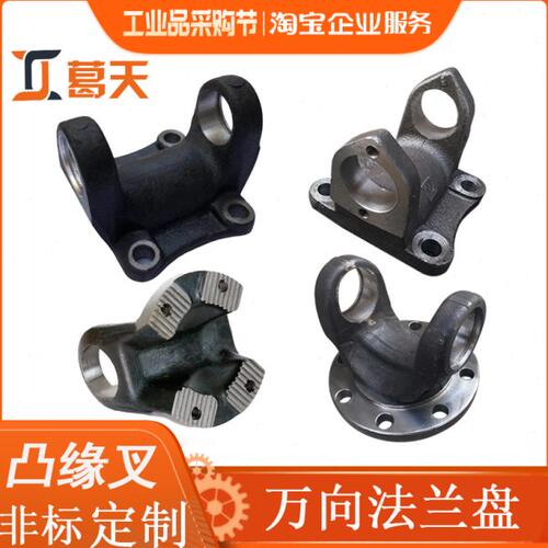 工业万向节传动轴法兰盘SWC212 130 140凸缘叉十字轴连接盘突元叉