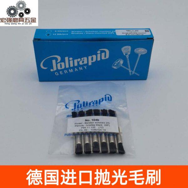 德国进口西德抛光毛扫 笔形 碗形 T形抛光黑毛刷猪毛刷模具清角刷