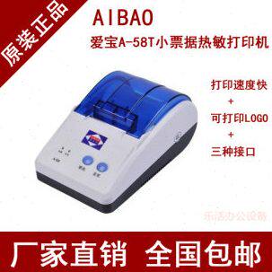 爱宝A58 A-58小票打印机/商用/热敏/超市票据58mm  USB 串口 并口