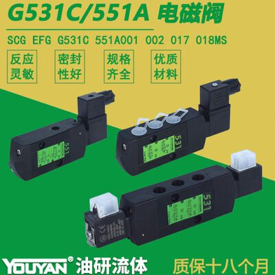G531C001MS电磁阀SCG531C002MS/EFG531C017MS/SCG551A001MS/018MS