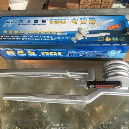 铜管弯管器 弯管器 6mm 8mm 10mm弯管器 大圣纵横弯管器 大圣