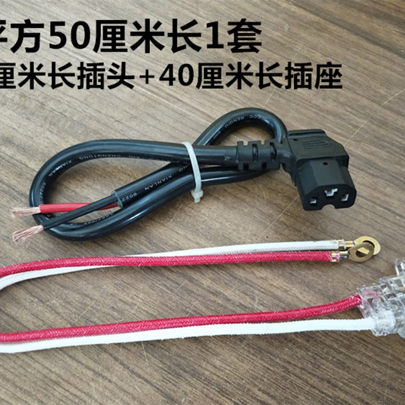 国标4平方电动三轮车电源线插头弯头线通用T字公母充电器插座