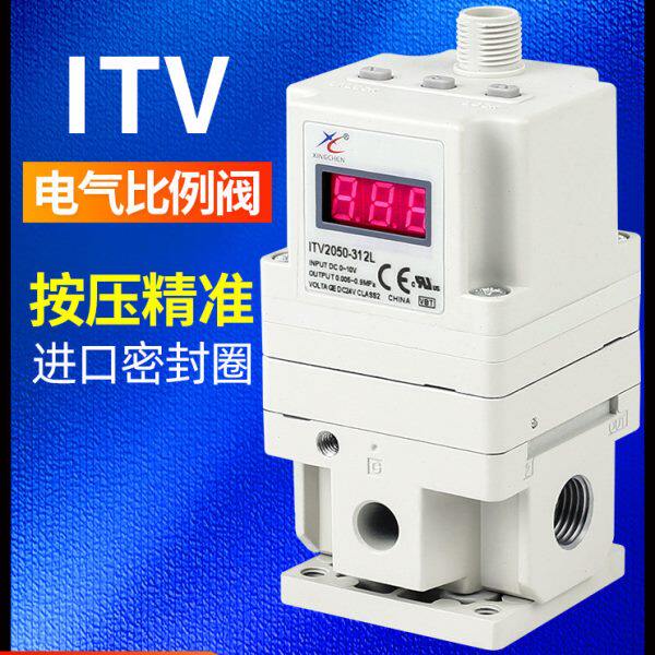 电气比例阀气动电动调压阀ITV激光切割机ITV2050-312L/-322L/332L