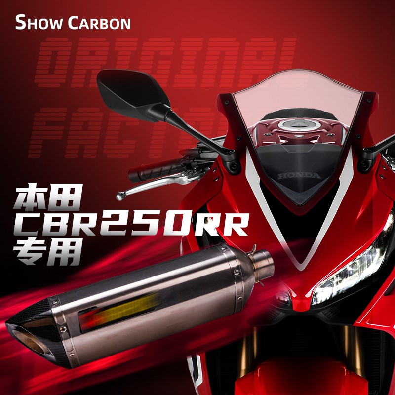 适用于本田CBR250RR CBR300R改装排气管天蝎吉村钛合金尾段消音器