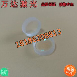小目镜 16MM*3.8MM 4倍 激光切割机 石英水冷扩束镜片 双凹镜片