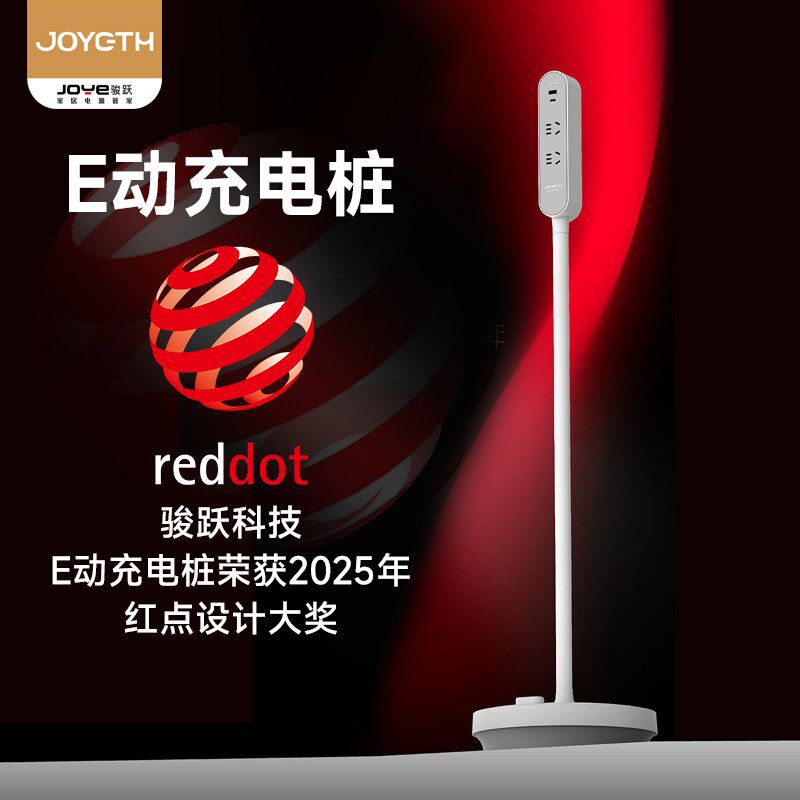 joye骏跃移动插座家用充电落地插座立式插排客厅沙发延长线 线充