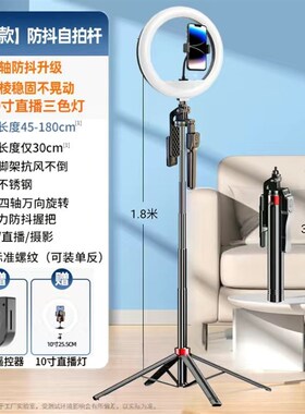 新款1.8米四脚架蓝牙自拍杆桌面支架grop接头手柄360度旋转直播