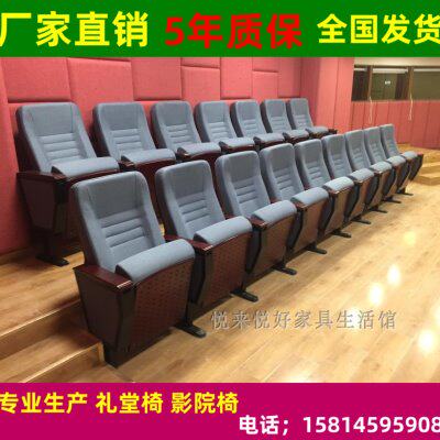 礼堂椅排椅学校阶梯椅报告厅椅政府会议室连排座椅影院剧场连排椅