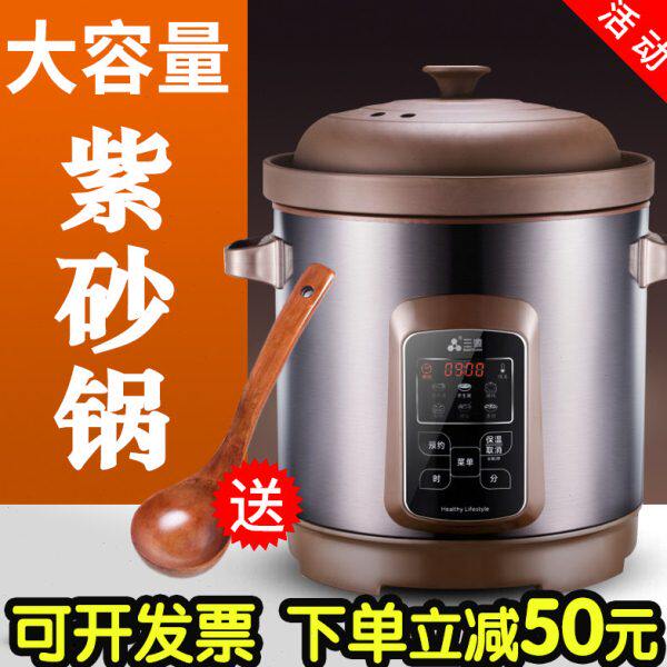 三源紫砂锅电炖炖锅10升大容量商用煮粥锅陶瓷电砂锅煲汤家用智能