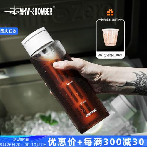 MHW-3BOMBER轰炸机冰芯冷萃壶 咖啡冷泡瓶家用便携咖啡壶冰滴壶