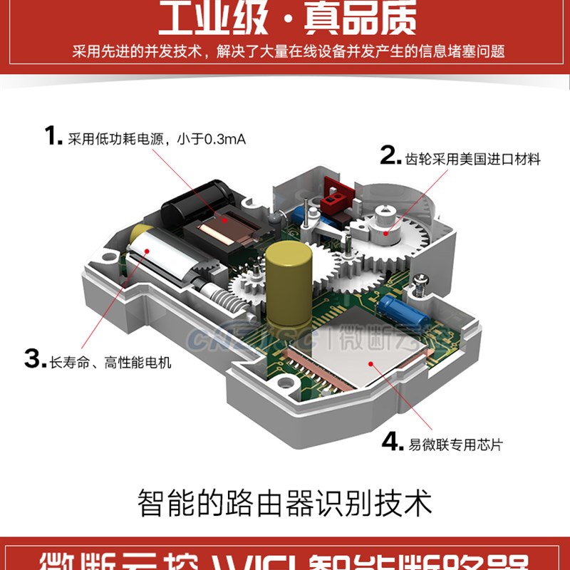 易微联wifi智能空气开关2P 80A断路器总闸总开关手机APP远程遥控