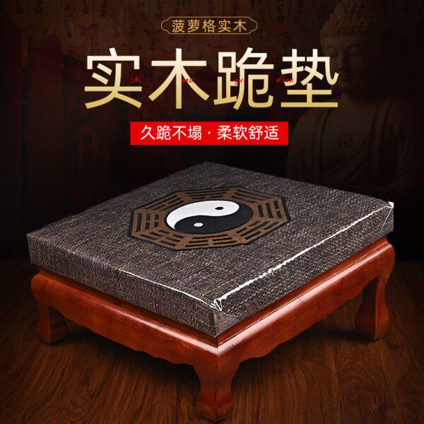 菠萝格实木拜垫跪垫家用客厅磕头大拜垫禅修垫拜墩方形上香拜椅