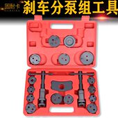 18件刹车分泵活塞回位工具汽车换刹车片拆装 更换调整组汽修保工具