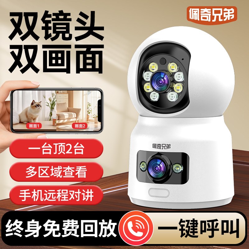摄像头家用监视器手机远端监控室内高C清双摄wifi摄像头360度全景