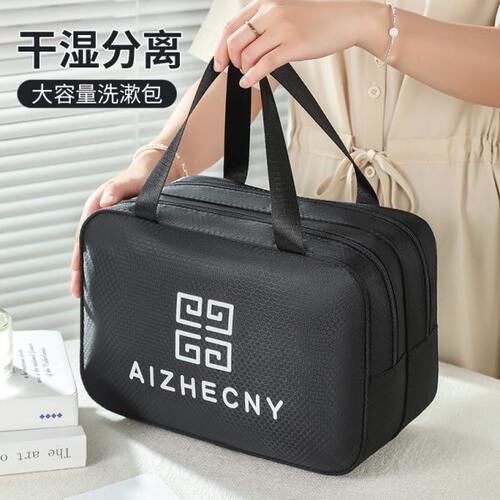 旅行洗漱包干湿分离化妆包女便携健身游泳洗澡收纳袋2024新款防水