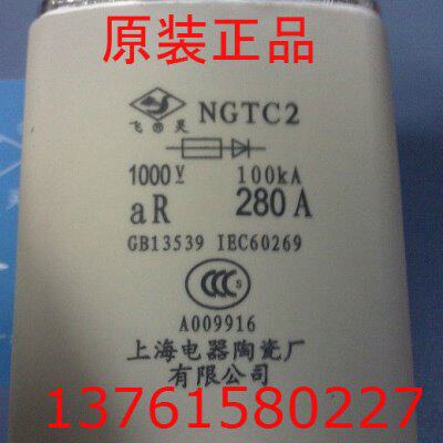 熔断器 NGTC2 1000V 200A-250A-400A 上海电器陶瓷厂有限公司