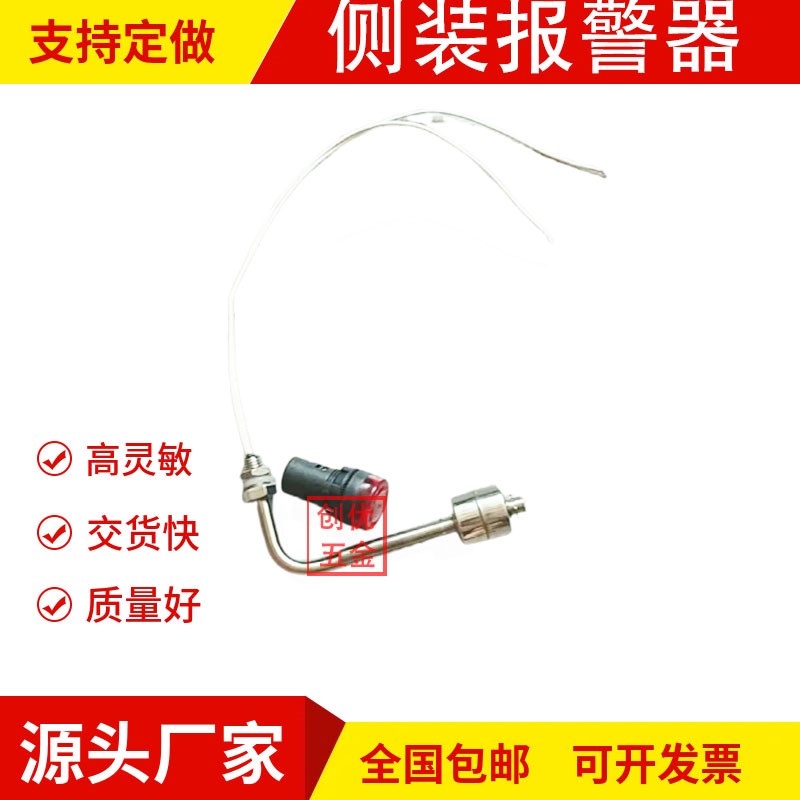 24V船舶舵机液压油位低位警报器声光报警装置液压站水箱缺油报警
