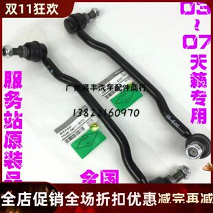 07老天籁前后平衡杆球头天籁稳定杆连杆吊杆球头 适用03