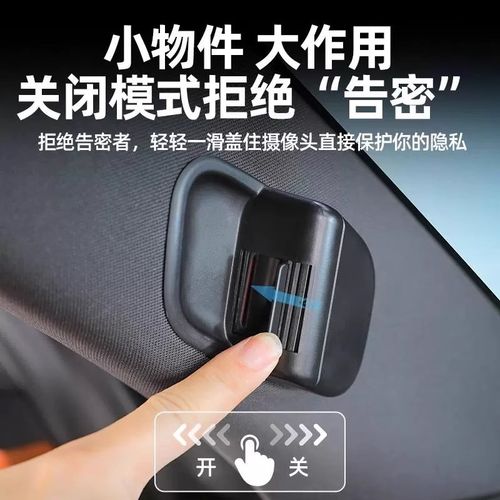 适用问界M9M8M7摄影像头隐私保护盖内饰防窥遮挡开关配件用品改装