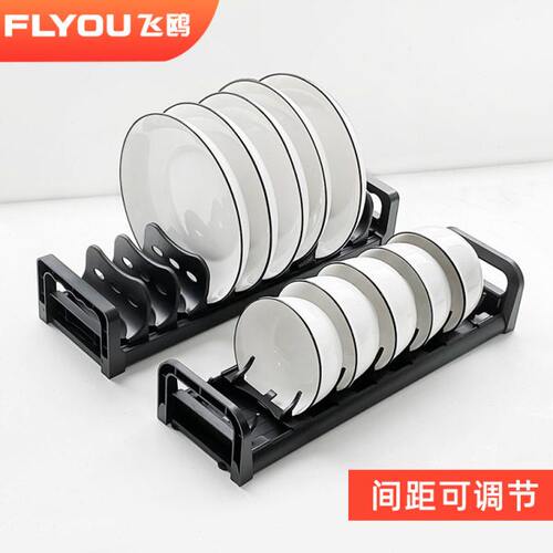 厨房橱柜拉篮用抽屉内置碗碟架盘碗架可调节台面收纳沥水置物架