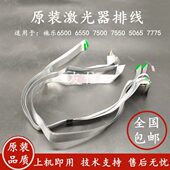 700 7780 560激光头 6500 器排线 7775 7600 7550 施乐7500 750I