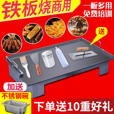 商用铁板鱿鱼铁板烧铁板鸡蛋灌饼烤冷面铁板豆腐专用铁板鱿鱼设备