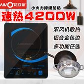 亚蒙AM35Q3电磁炉大功率电磁炉30秒速热4200W送转换头双风机散