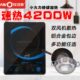 亚蒙AM35Q3电磁炉大功率电磁炉30秒速热4200W送转换头双风机散