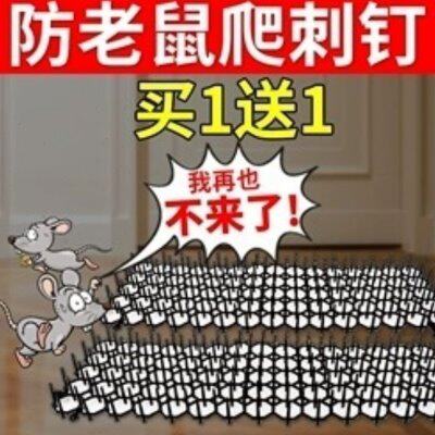 防老鼠爬倒刺电线杆防鼠罩挡板网神器刺钉外墙防攀爬管道驱鼠家用