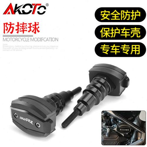 适用凯越321RR 321R改装车身防摔球 发动机护杠排气防摔球保护杆