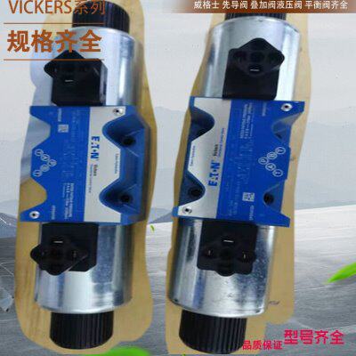 DG5V 10 H 6C T M FW B 10威格士节流阀DG5V-10-H-8C-E-VM-U-H-10