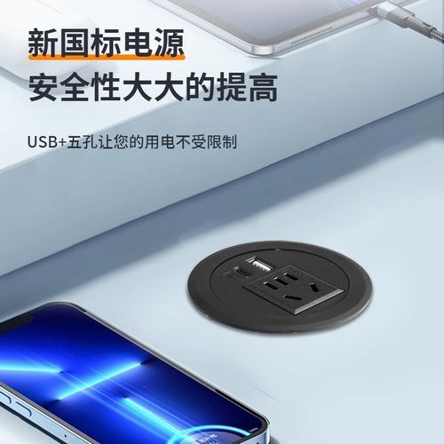 桌面插座嵌入式办公桌台面圆形接线板床头柜沙发AC接口内嵌式排插