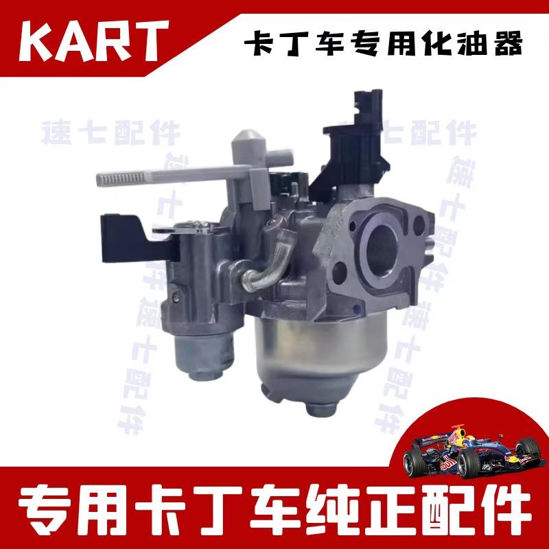 成人GX200沙滩发动机270CC双游乐场娱乐车汽油机卡丁车动力化油器