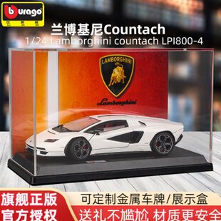 比美高1:24兰博基尼LPI800康塔什跑车仿真合金汽车模型收藏级车模