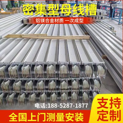 母线槽密集型母线防水耐火封闭式浇筑插接式1250A1600A2000A母线