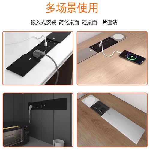 滑盖式桌面嵌入式多功能电脑桌插座办公台面岛台内嵌隐藏插座排插