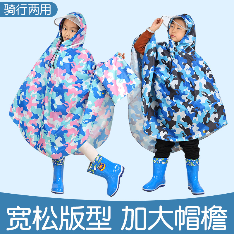 大帽檐儿童斗篷雨衣小学生男宽松雨披女背书包坐电动车后座骑迷彩