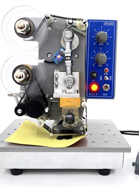 涵海HP-241B电动色带自动打码机打生产日期油墨数字仿喷码印码机