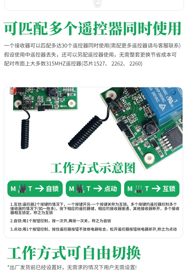 无线遥控开关12V24v36v48V水泵车用摇控电源远程控制器电瓶车开关