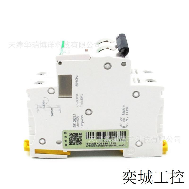 IC65N微型断路器A9F18216小型空气开关IC65N 2P C16A漏保