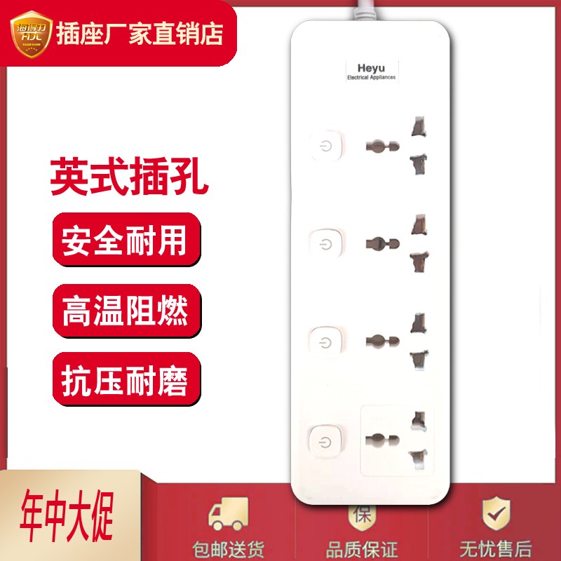 英式插座圆头插线板排插国际独立开关无线插排插电板拖线板接线板