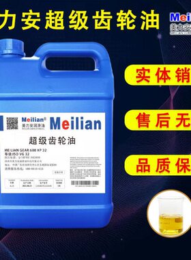 超级齿轮油600XP68号32VG150#460#220#100#320减速机油680
