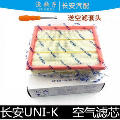 适配长安UNI-K空气滤芯空气滤清器空气格unik空滤格进气滤芯正厂