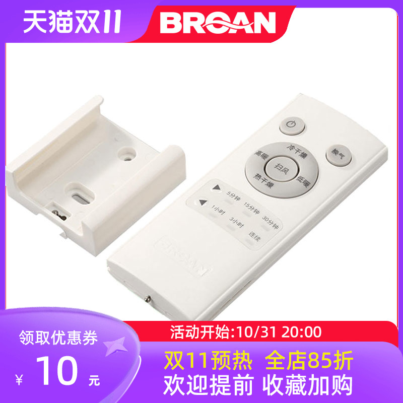 浴霸遥控器安装配件开关风管卡箍通风球安装材料直径100铝箔管尾