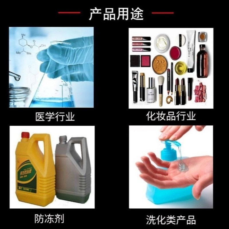 甘油丙三醇烟酰胺工业级纯甘油皂化级润滑剂防S冻液乳化剂保湿剂