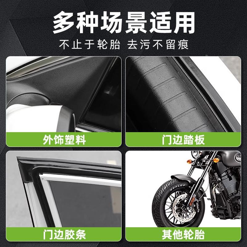 汽车轮胎光亮剂泡沫清洗剂保养用品上光保护N防水防老化保护轮胎