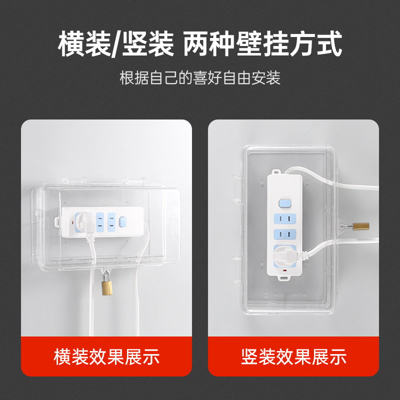 插排防水罩户外防雨防水插座排带锁安全盒室外延长线床包行动电源