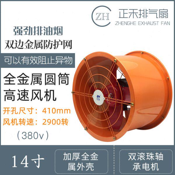 14寸高速型管道风机大功率工业强力圆筒抽风机厨房排气换气扇380v